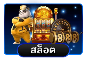 แทงบอลสด SBOBET UFABET ที่ 1WIN1 พร้อมราคาน้ำ 4 ตังค์