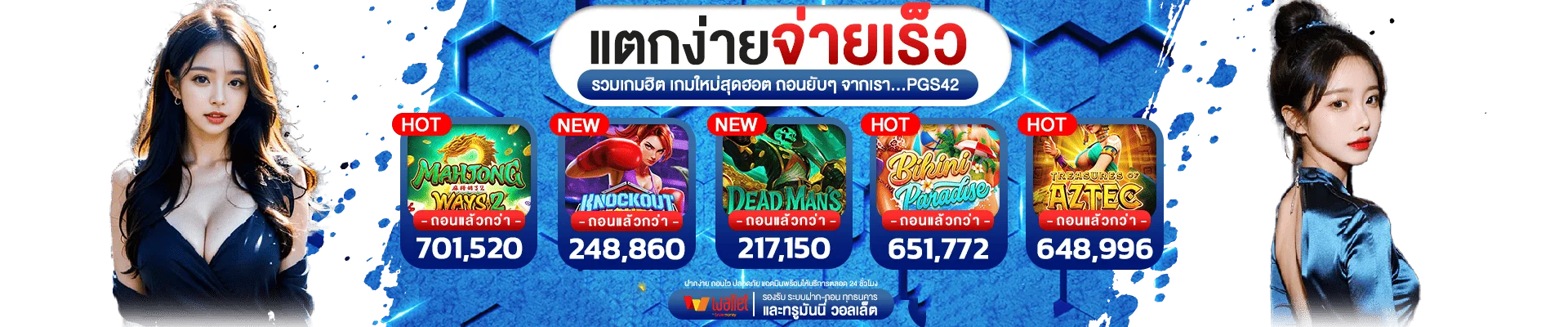 แบนเนอร์โปรโมชั่น 1WIN1 ล่าสุด รับโบนัสสมาชิกใหม่ 100%