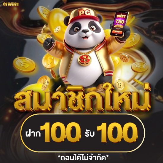 1win1 สล็อตค่ายใหญ่รวมเกม slot ฮิตครบทดลองเล่นฟรี 24 ชั่วโมง